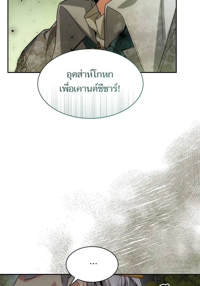 Sister I Am the Queen in This Life ตอนที่ 45 หน้า 100