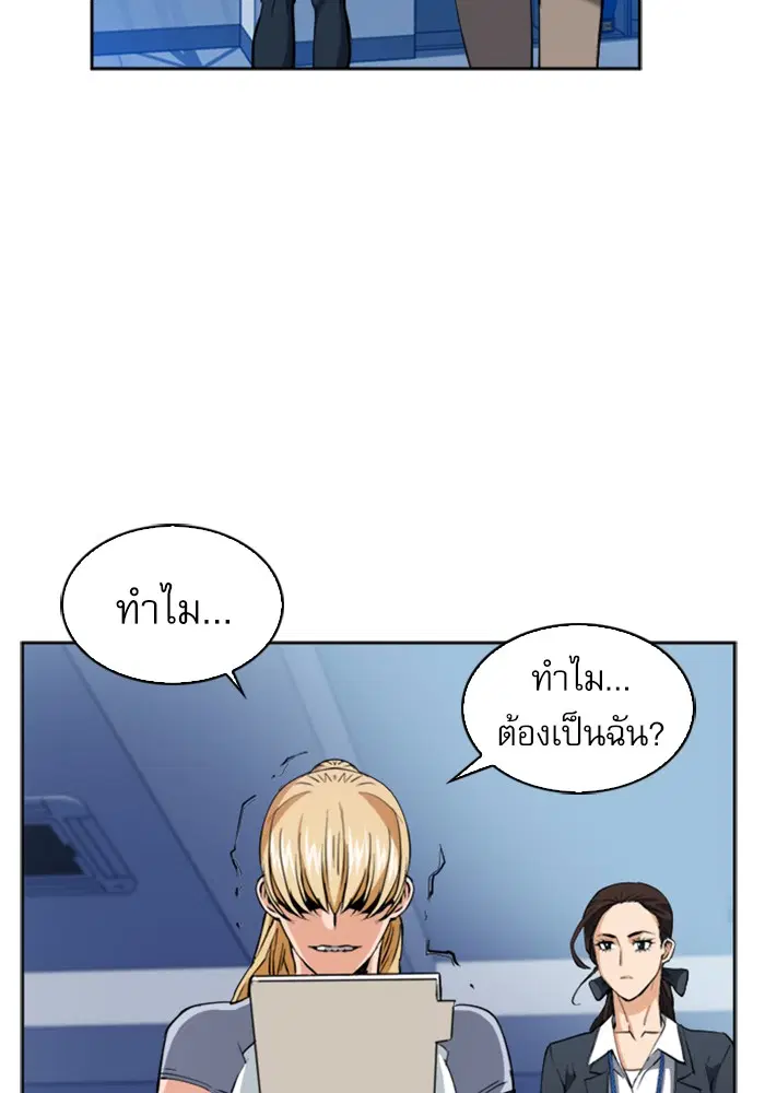Seoul Station Druid ตอนที่ 23 หน้า 4