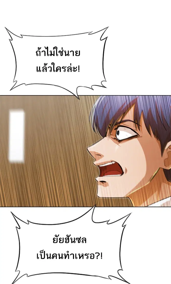 Random Chat ตอนที่ 146 หน้า 114