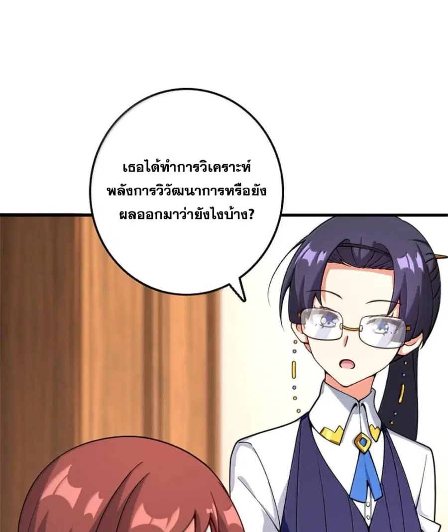 Release That Witch ตอนที่ 602 หน้า 16