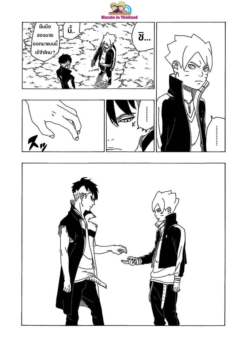 Boruto: Naruto Next Generations – โบรูโตะ: นารูโตะ เน็กซ์ เจนเนเรชั่น ตอนที่ 30 หน้า 24