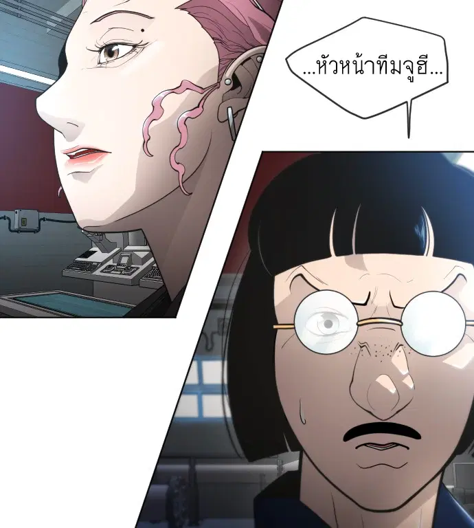 Superhuman Era ตอนที่ 106 หน้า 45