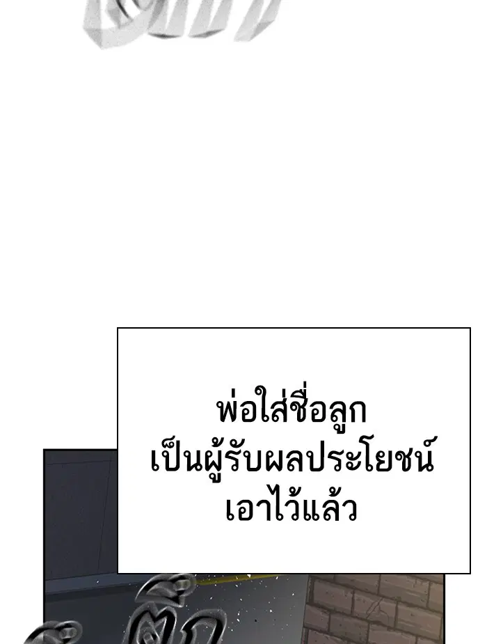 Study Group ตอนที่ 158 หน้า 7