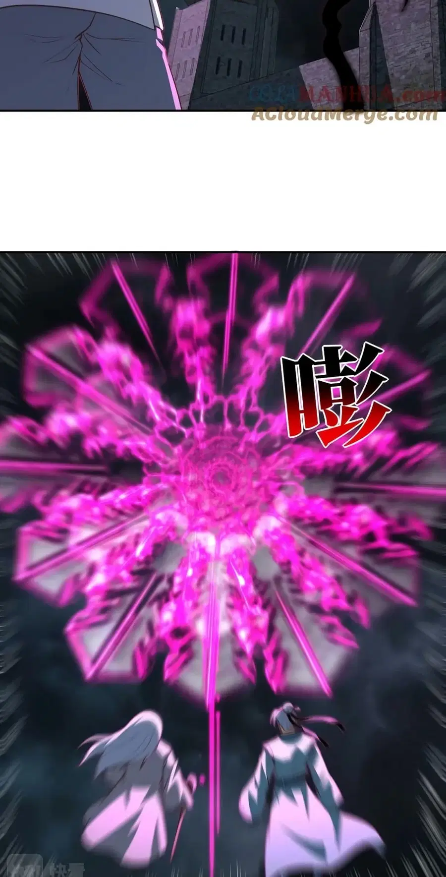High Energy Strikes ตอนที่ 267 หน้า 46