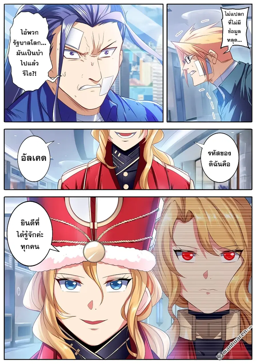 Hero? I Quit A Long Time Ago ตอนที่ 189 หน้า 14
