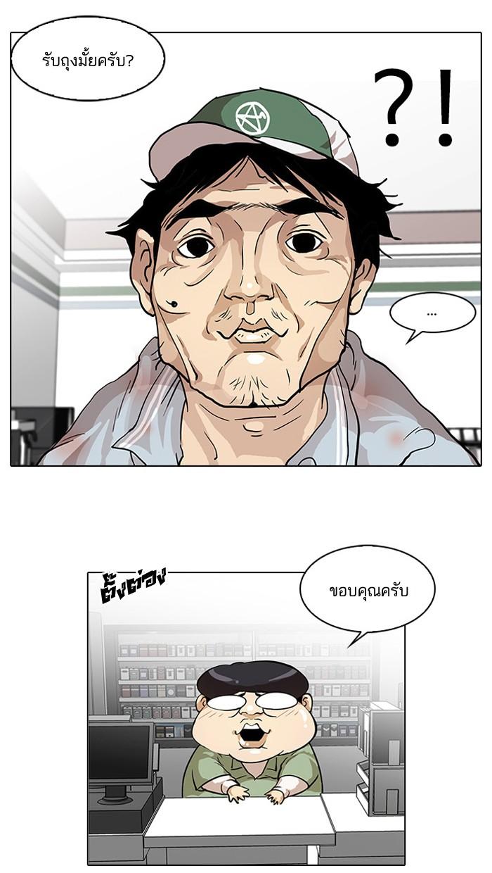 Lookism ตอนที่ 29 หน้า 63