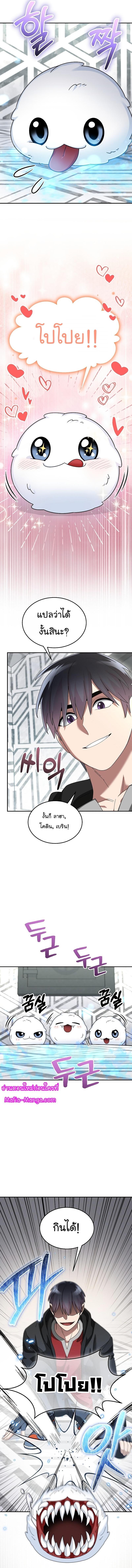 The Newbie Is Too Strong ตอนที่ 79 หน้า 6