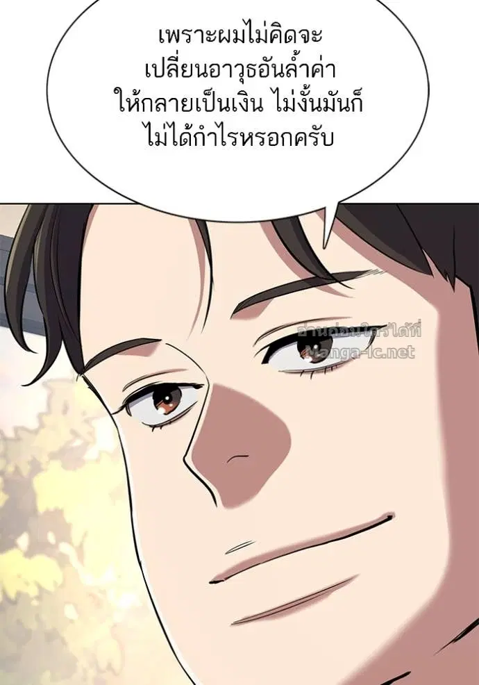 Reborn Rich ตอนที่ 152 หน้า 30