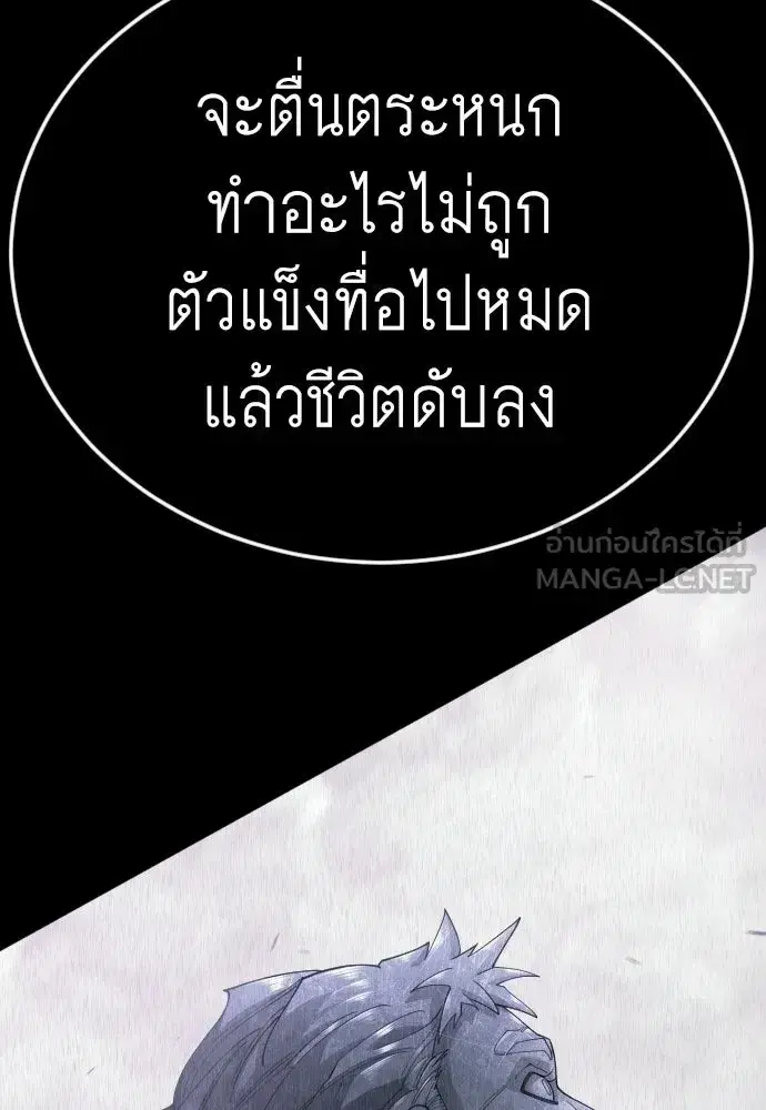Superhuman Era ตอนที่ 238 หน้า 39