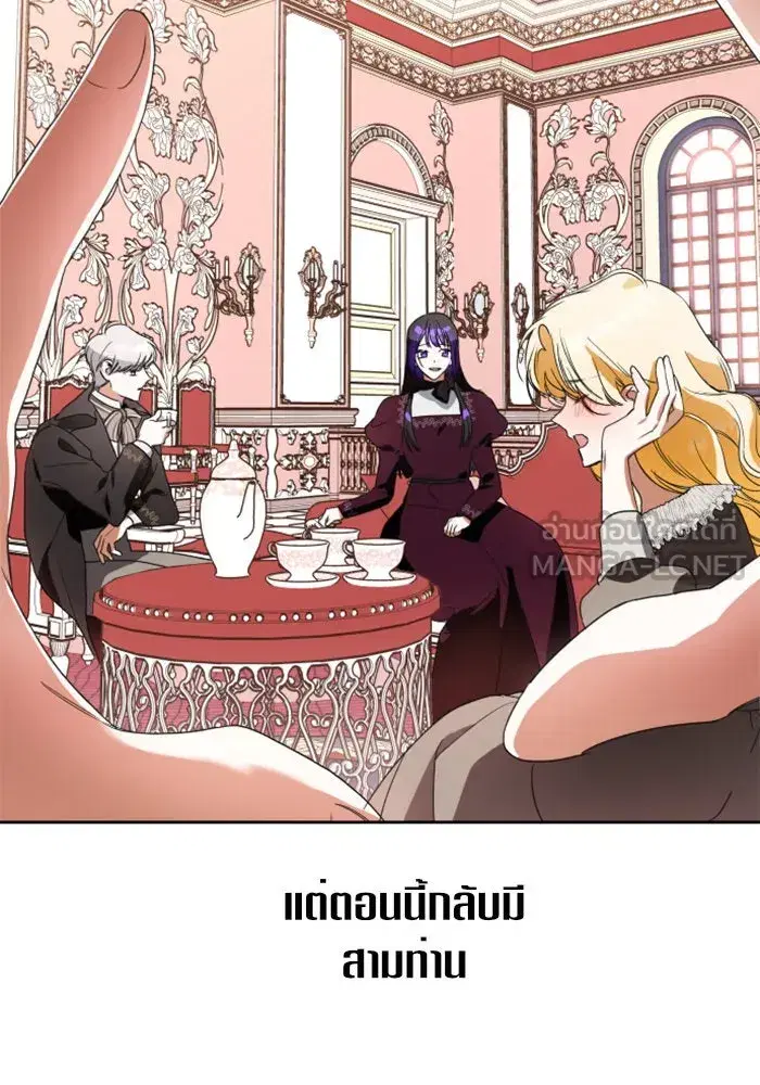 Your Throne ตอนที่ 14 หน้า 30