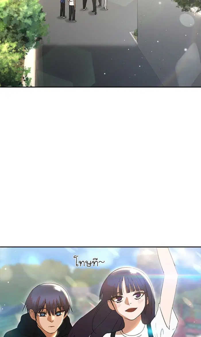 Random Chat ตอนที่ 249 หน้า 21