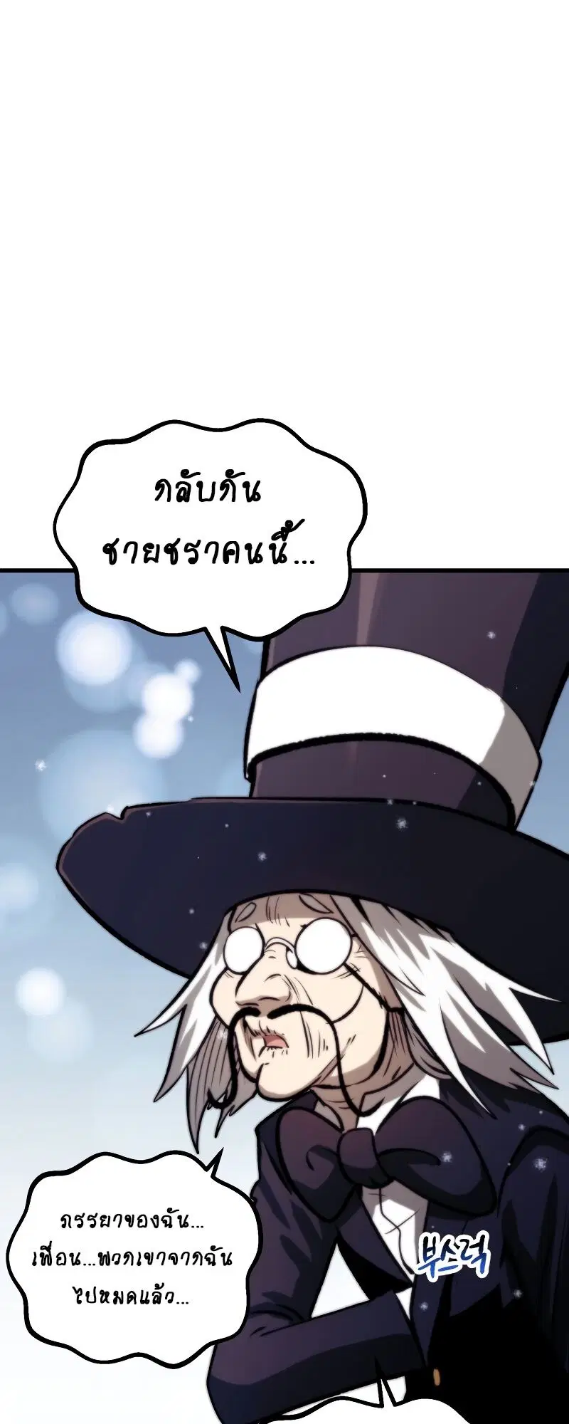 Survival Of Blade King ตอนที่ 216 หน้า 36
