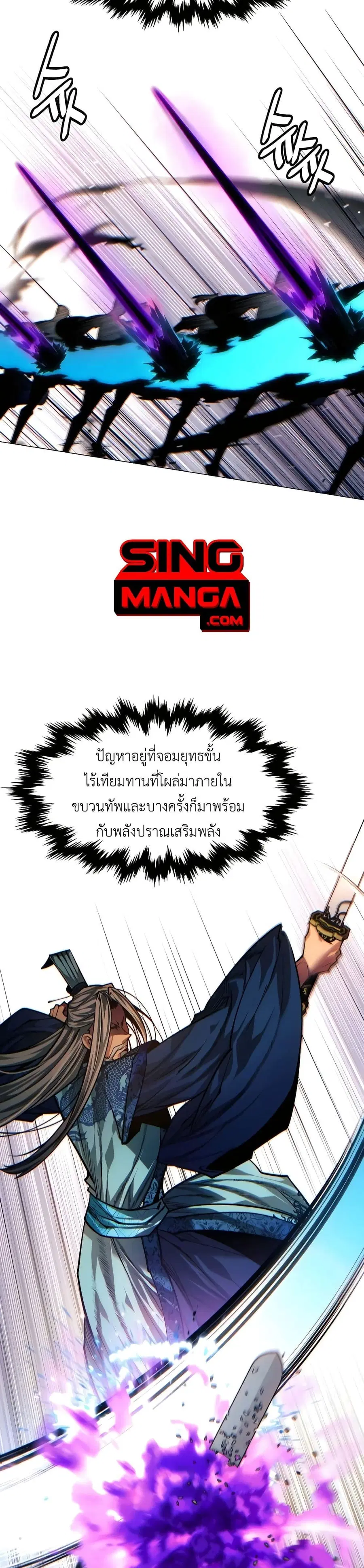 A Modern Man Who Got Transmigrated Into the Murim World ตอนที่ 91 หน้า 38