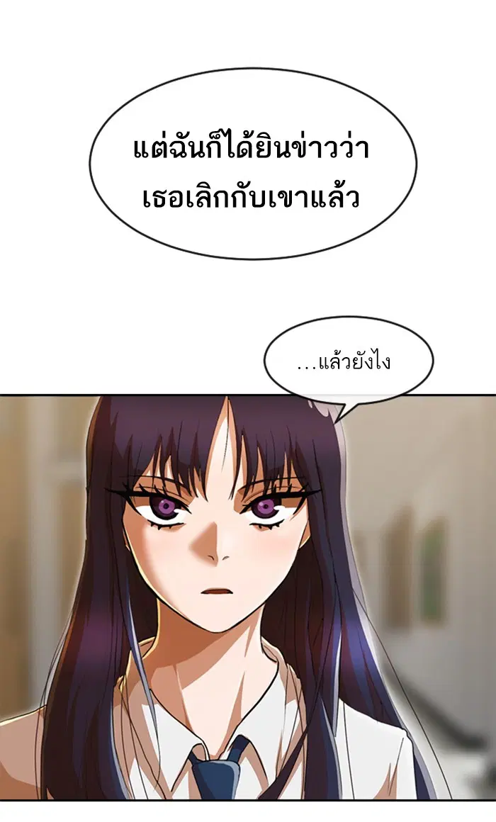 Random Chat ตอนที่ 238 หน้า 73