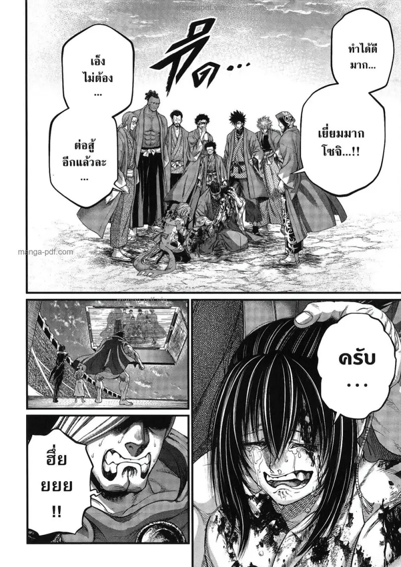 Record of Ragnarok มหาศึกคนชนเทพ ตอนที่ 96 หน้า 35