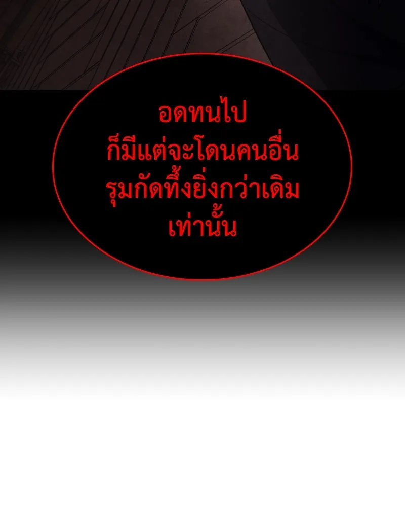 I Reincarnated As The Crazed Heir เกิดอีกทีเป็นว่าที่ประมุขลัทธิมาร ตอนที่ 96 หน้า 173