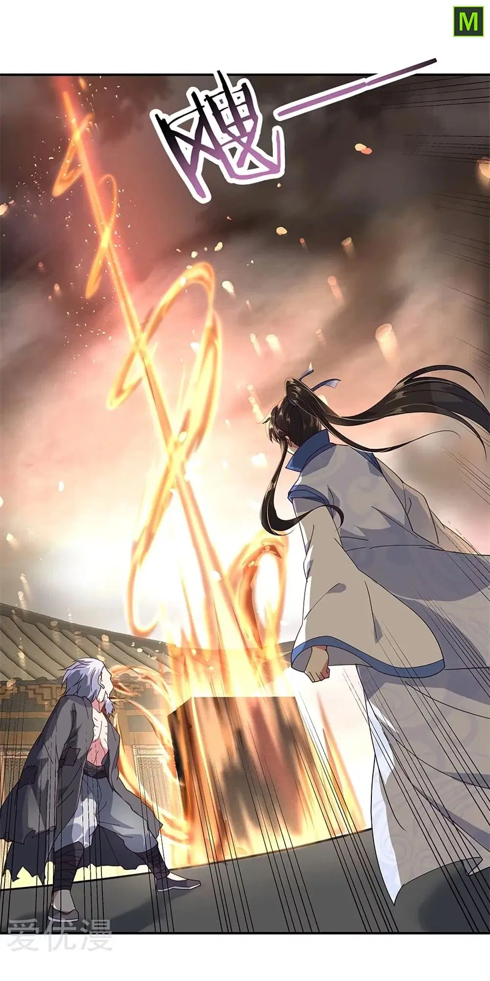 Peerless Battle Spirit (Tian Cang Zi Dongman) ตอนที่ 149 หน้า 26
