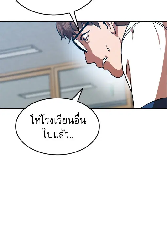 Double Click ตอนที่ 57 หน้า 68