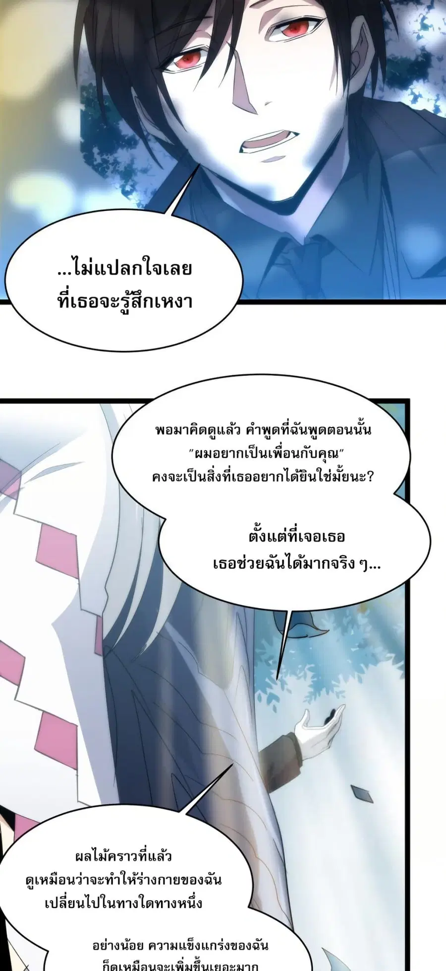 I’m Really Not the Evil God’s Lackey ตอนที่ 114 หน้า 14
