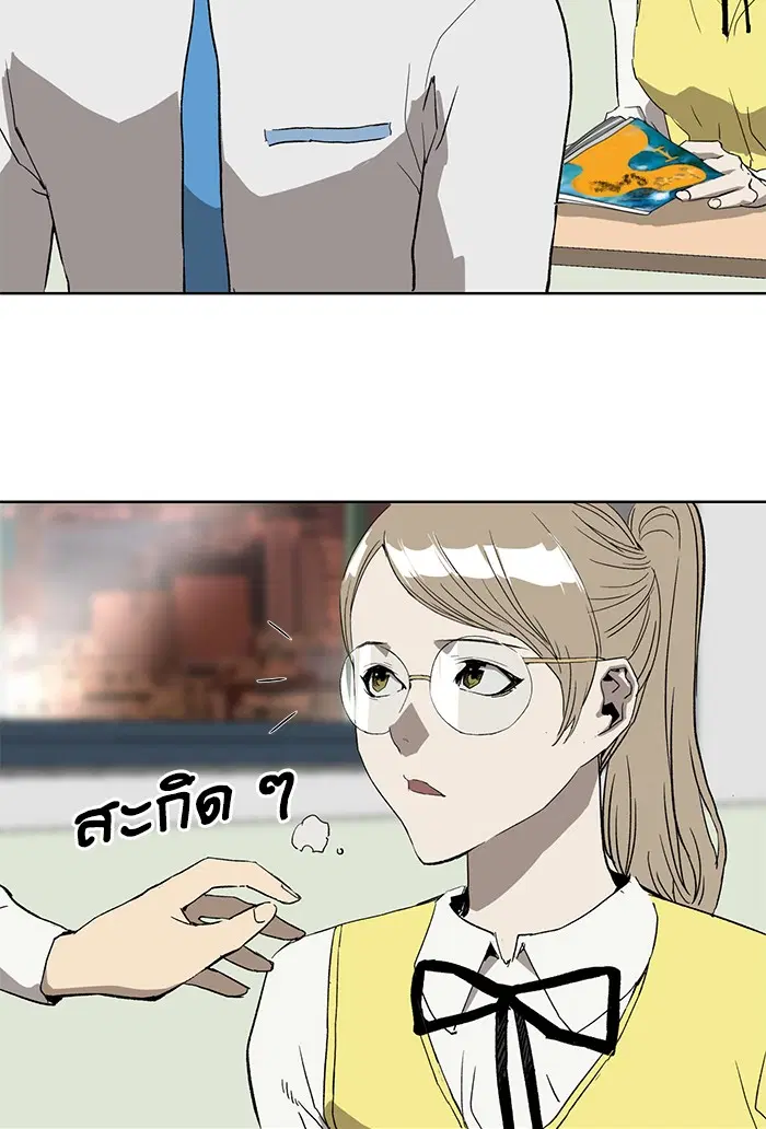 Weak Hero ตอนที่ 187 หน้า 63