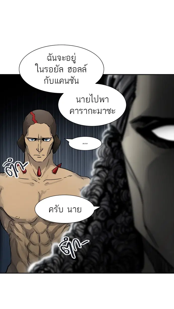 Tower of God ตอนที่ 425 หน้า 100