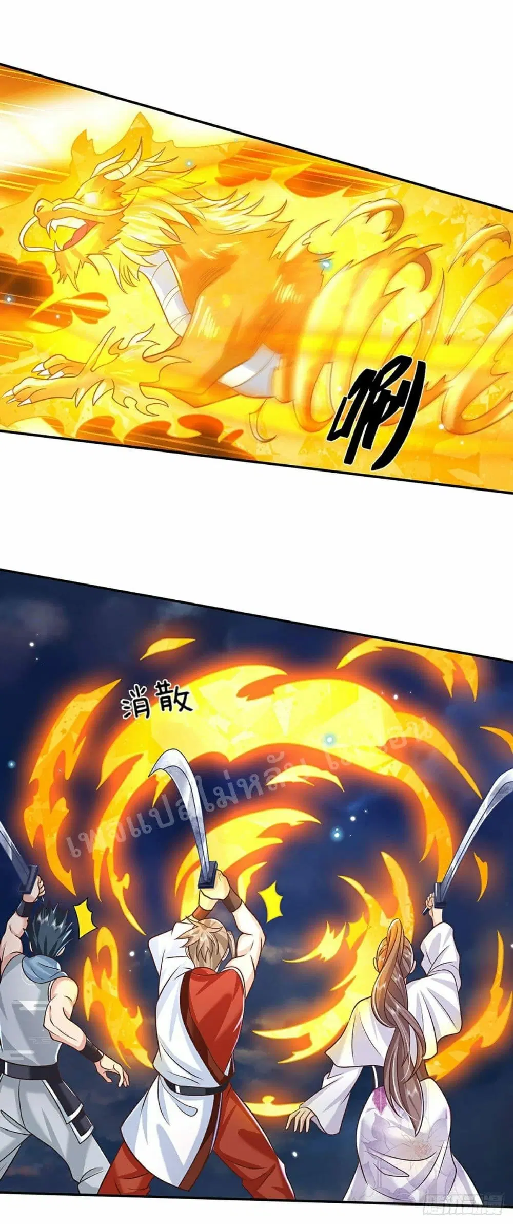 Royal God of War, Rising Dragon ตอนที่ 98 หน้า 6