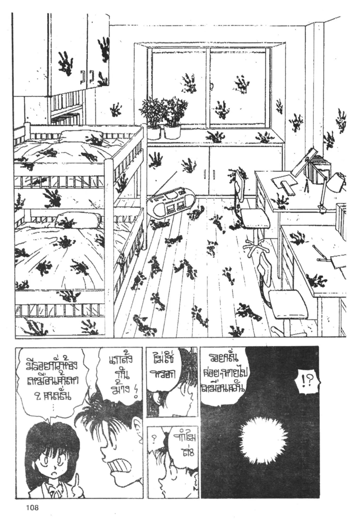 Yu Yu Hakusho ตอนที่ 156 หน้า 11