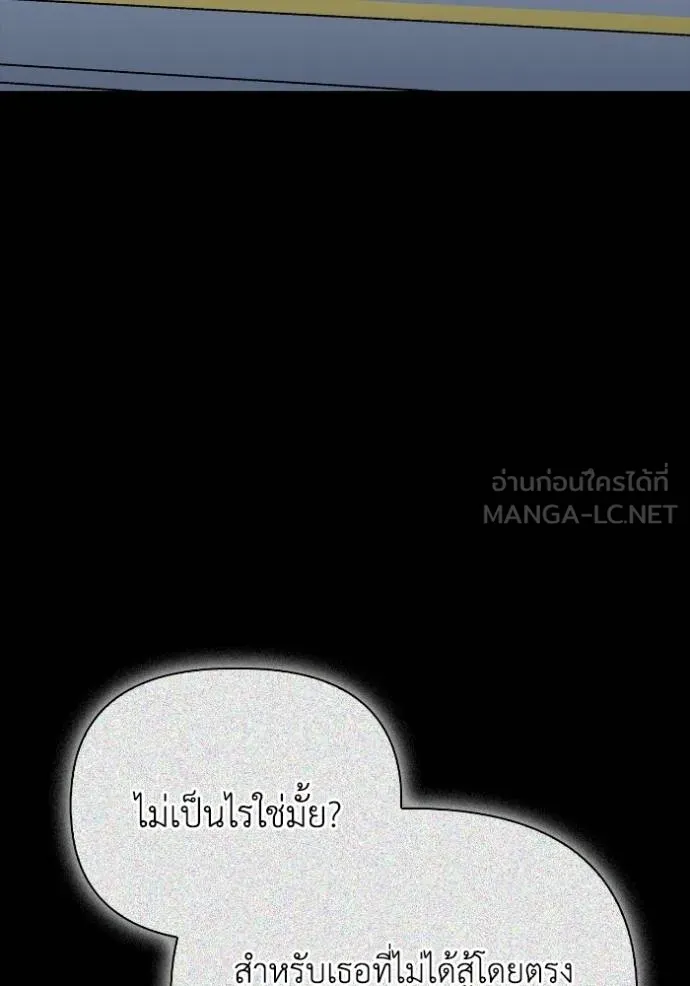 Superhuman Battlefield เกมของยอดมนุษย์ ตอนที่ 144 หน้า 25