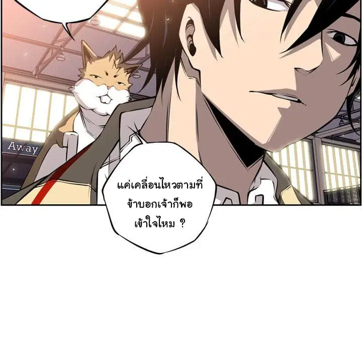 SuperNova ตอนที่ 24 หน้า 30