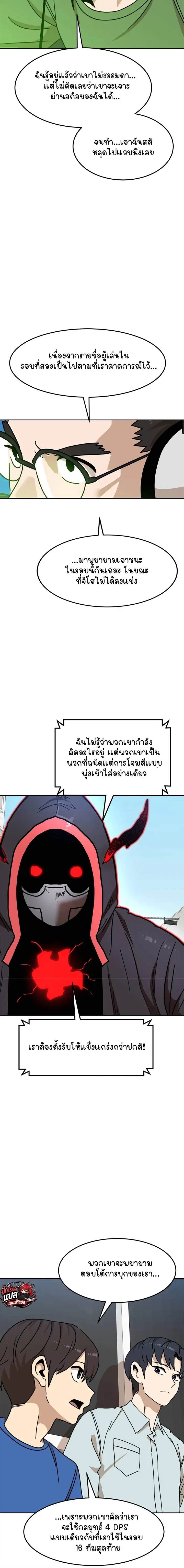 Double Click ตอนที่ 102 หน้า 8