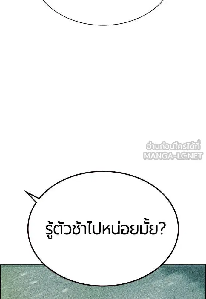 Jungle Juice ตอนที่ 194 หน้า 119