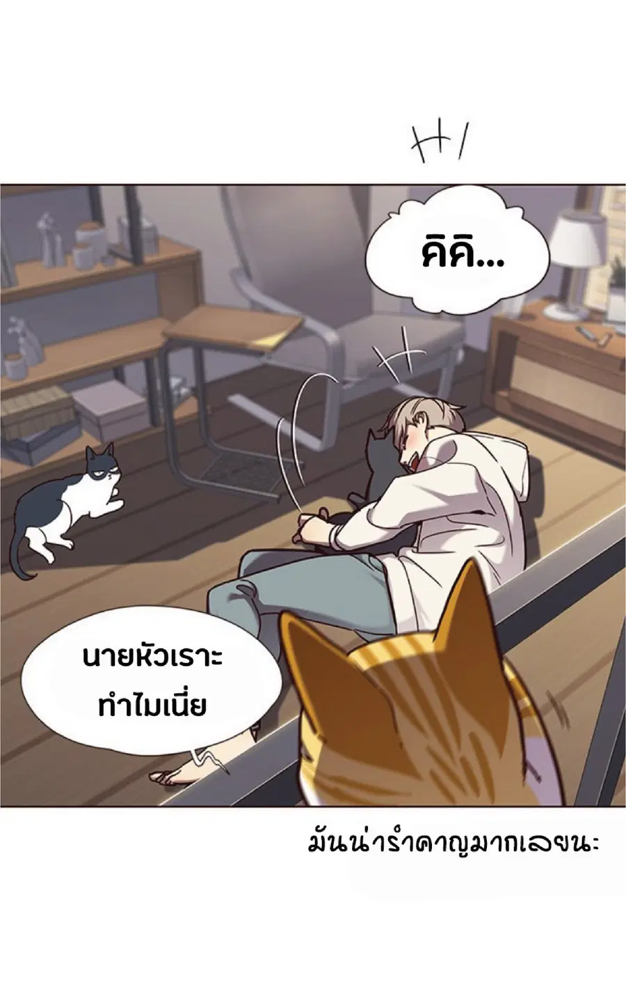 Eleceed ตอนที่ 64 หน้า 48