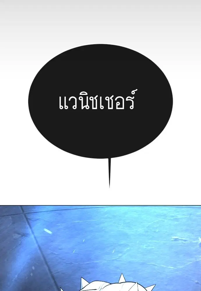 Superhuman Era ตอนที่ 161 หน้า 117