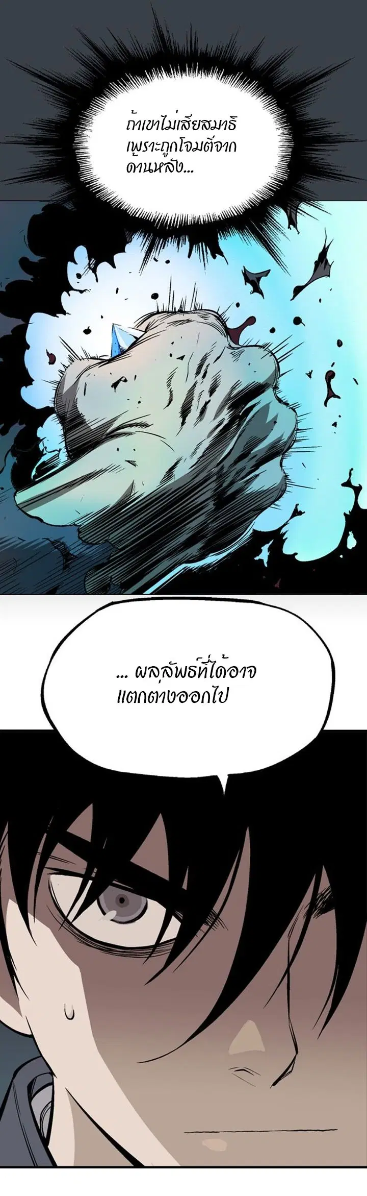 Gosu ตอนที่ 218 หน้า 10