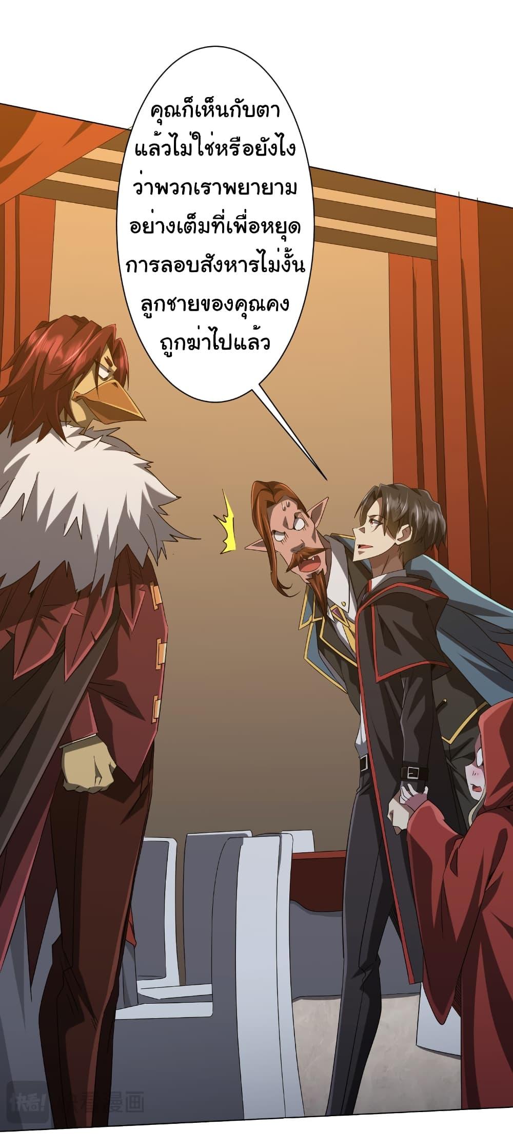 Start with Trillions of Coins ตอนที่ 150 หน้า 7