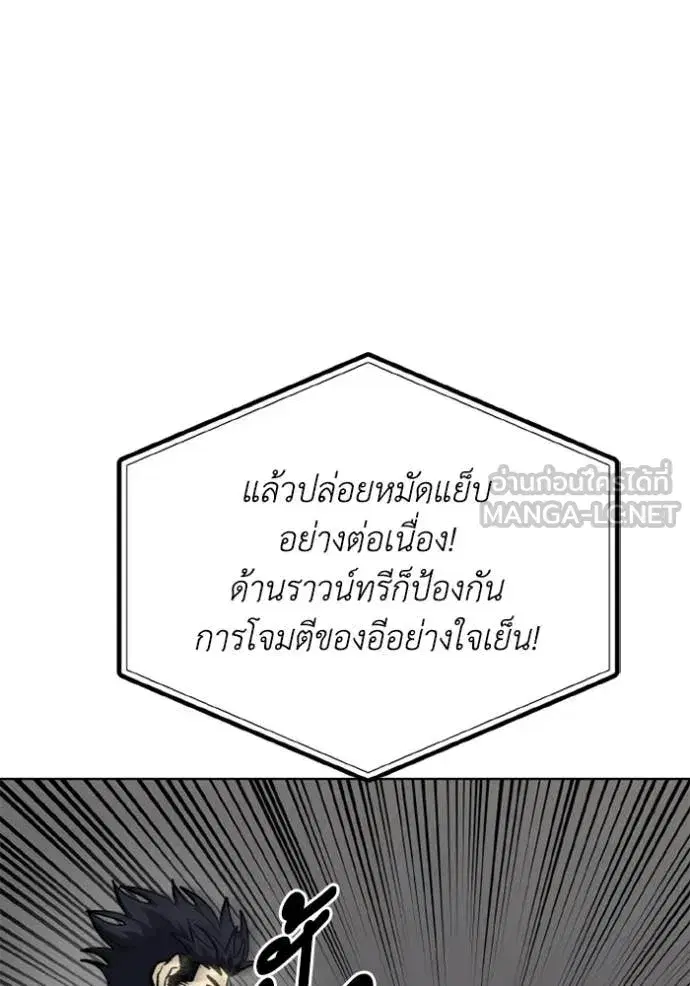 King of the Octagon ตอนที่ 187 หน้า 20
