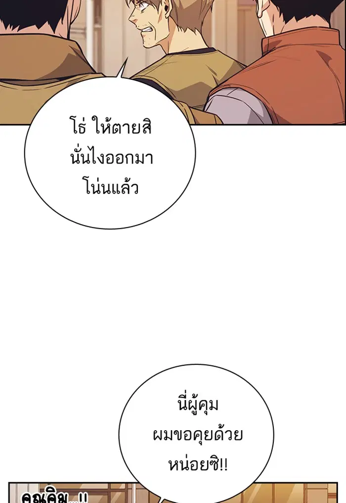 Study Group ตอนที่ 99 หน้า 66
