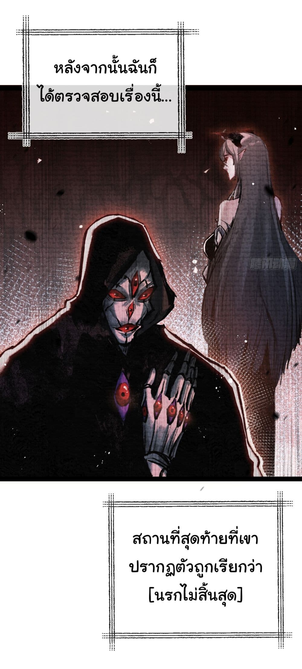 Moon Slayer (I’m The Boss in Magic Moon) ตอนที่ 12 หน้า 35