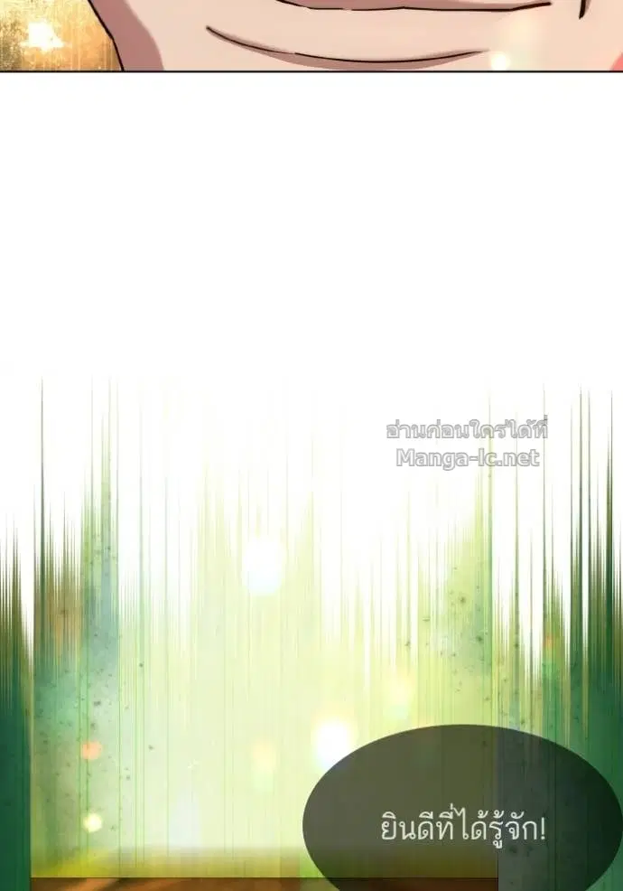 Reborn Rich ตอนที่ 188 หน้า 23