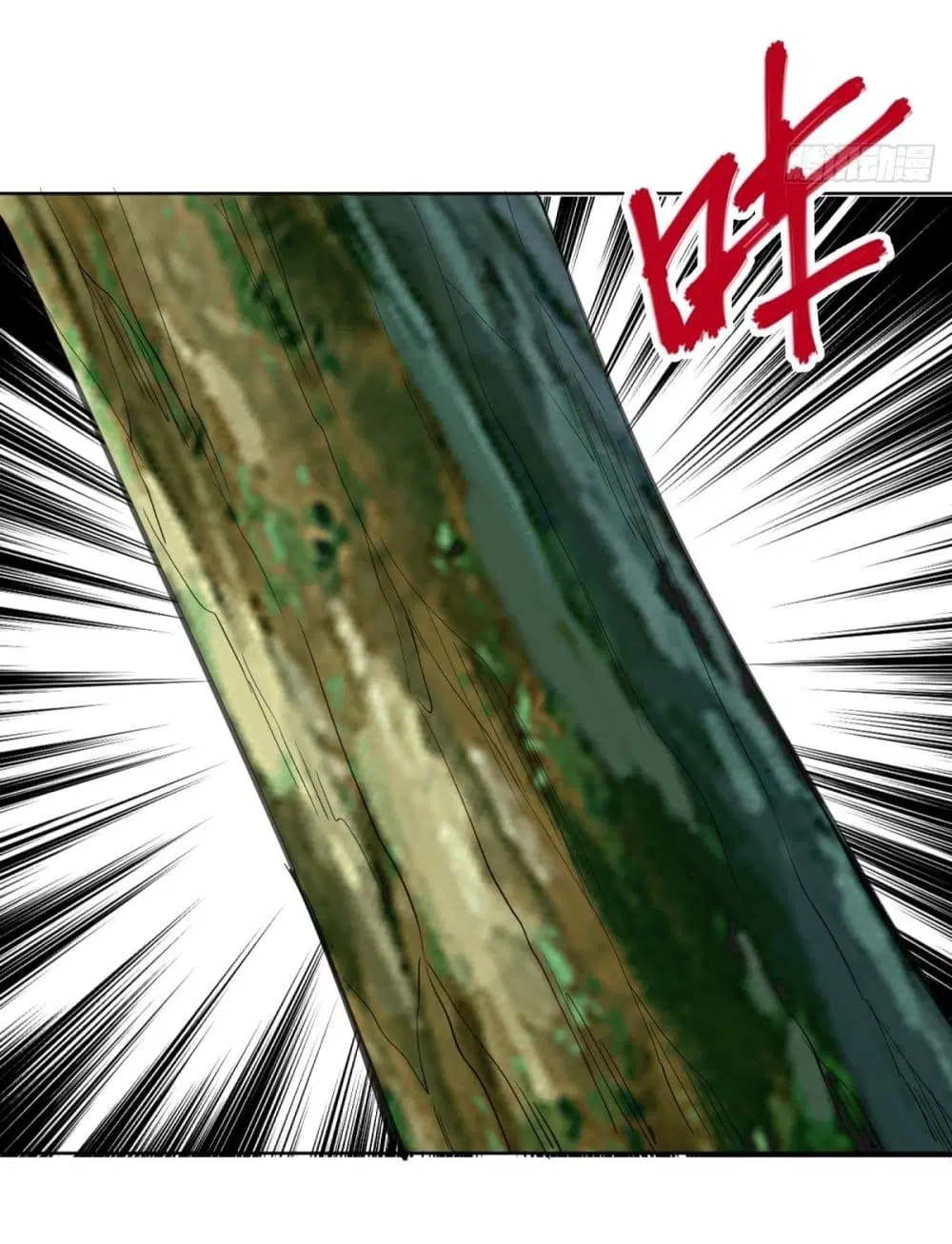 King Star Emperor ตอนที่ 123 หน้า 26