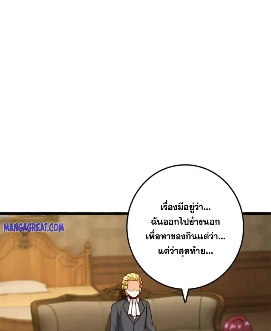 Release That Witch ตอนที่ 380 หน้า 7