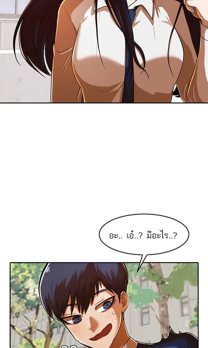 Random Chat ตอนที่ 173 หน้า 60