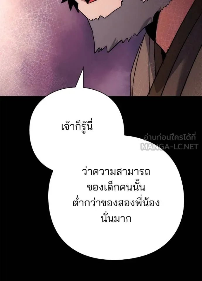 Night of the Ogre ตอนที่ 78 หน้า 127