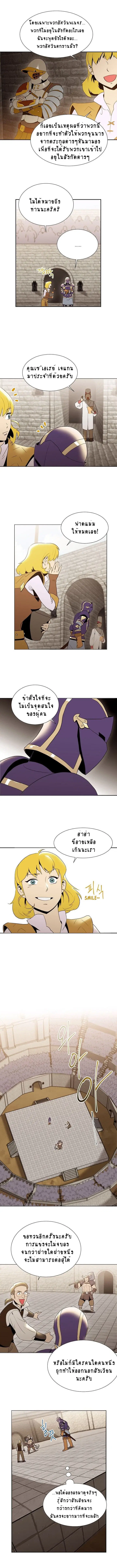 Skeleton Soldier ตอนที่ 25 หน้า 4
