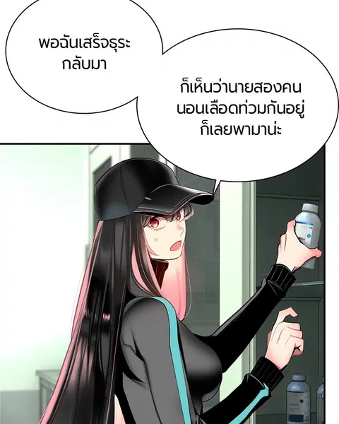 Jungle Juice ตอนที่ 6 หน้า 95
