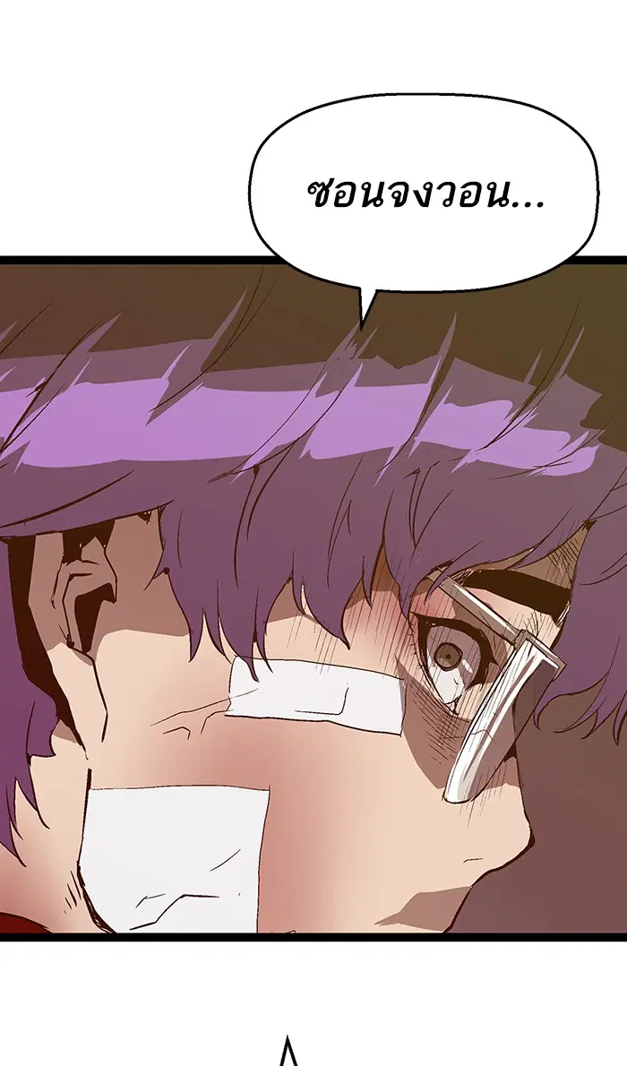 Weak Hero ตอนที่ 87 หน้า 90