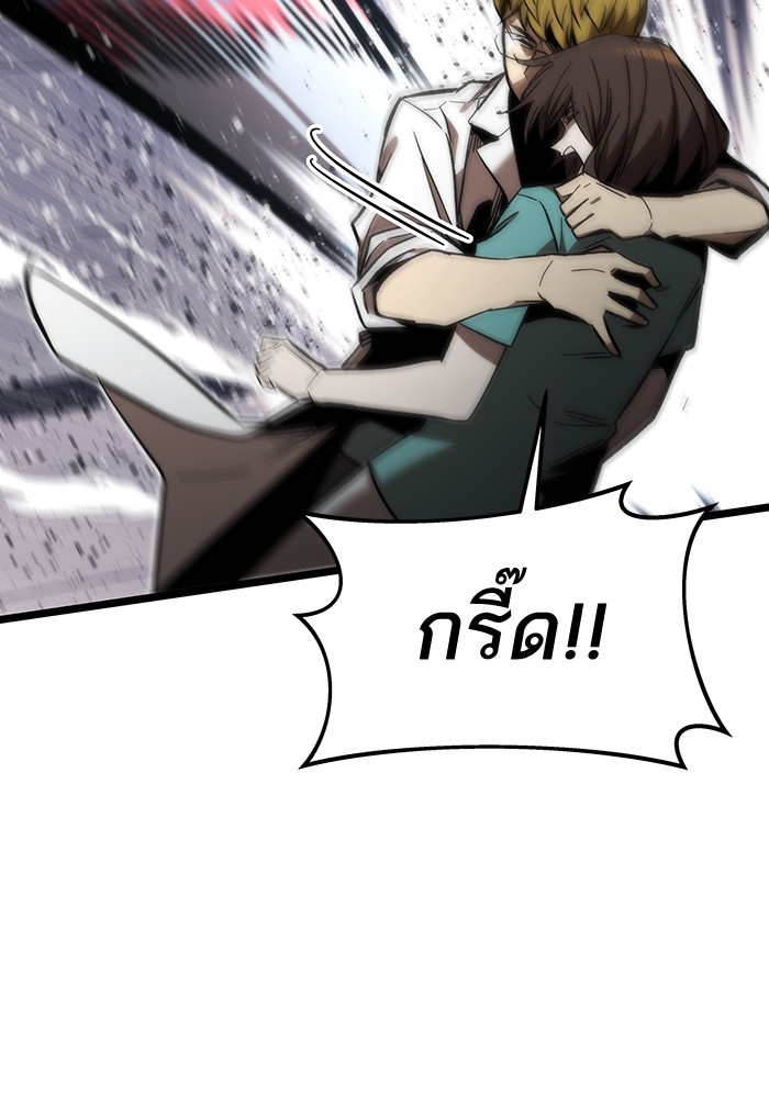 Ultra Alter แอ็กรองสตรองโคตร ตอนที่ 74 หน้า 8