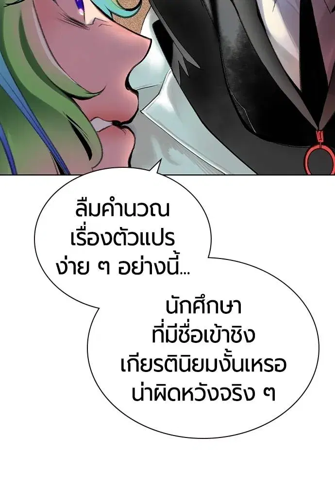 Jungle Juice ตอนที่ 135 หน้า 17