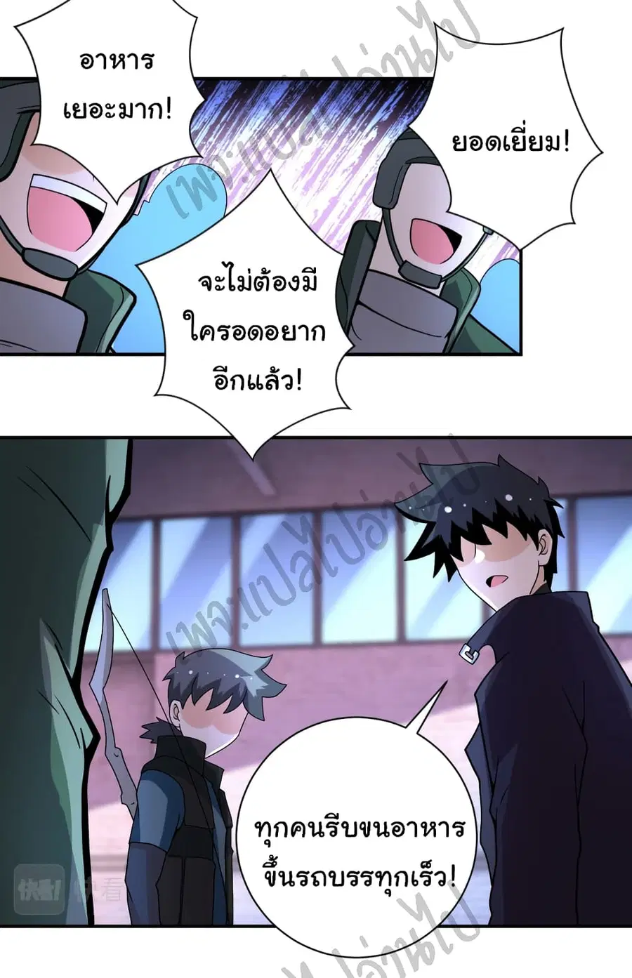 Apocalyptic Super System ตอนที่ 207 หน้า 10