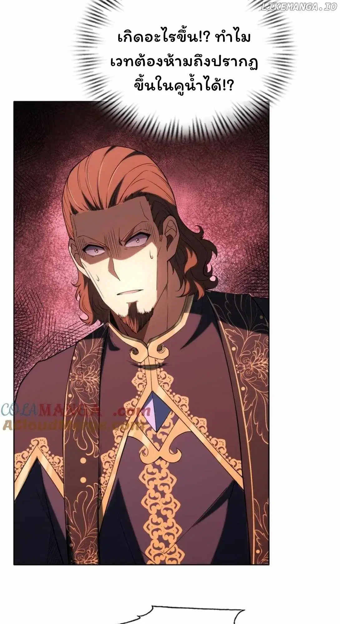 Forging an Industrial Empire in a Magical World – ก่อร่างสร้างจักรวรรดิอุตสาหกรรมในโลกเวทมนตร์ ตอนที่ 27 หน้า 26